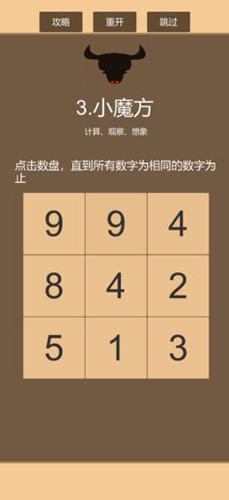 一共九關(guān)