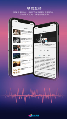 指彈吉他