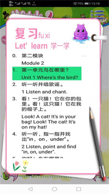 外研英語一起一下