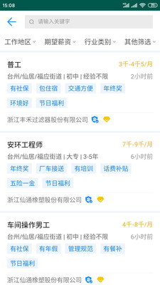 仙居招聘網(wǎng)