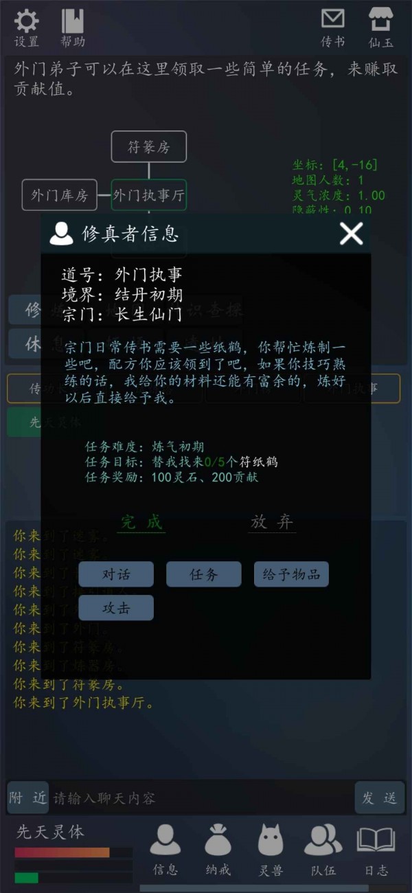 輪回修真ol 測試版