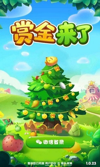 賞金來了紅包版