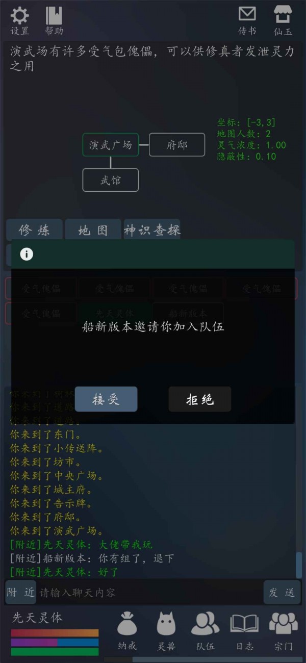 輪回修真ol 測試版