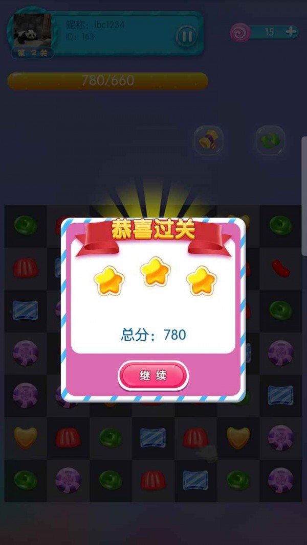 糖果國度