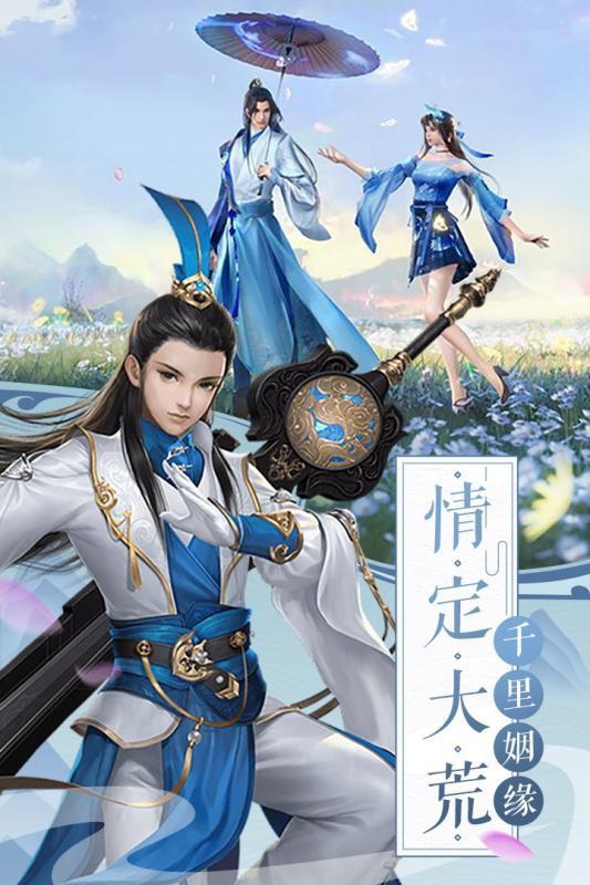 圣域浩劫 官方版