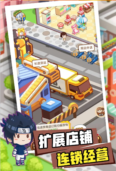 不思議超市