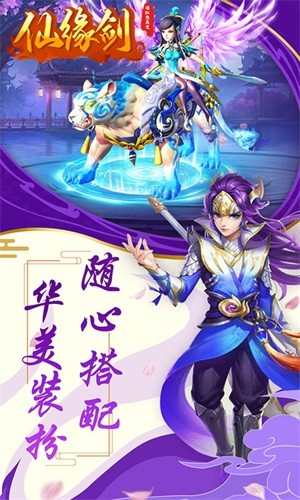 仙緣劍變態(tài)版