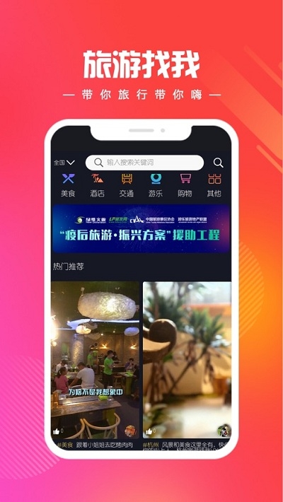 燃旅視頻