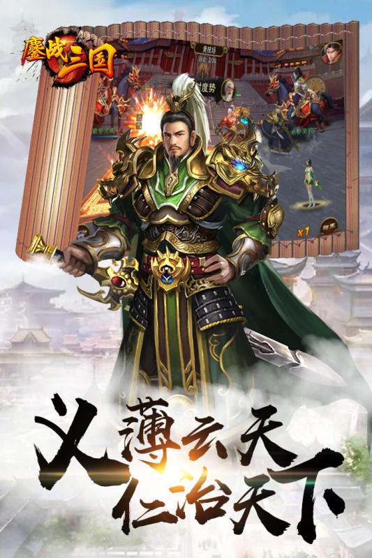 鏖戰(zhàn)三國超V版