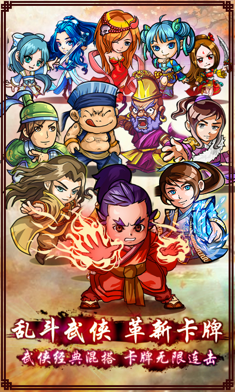 武林盟主最新版