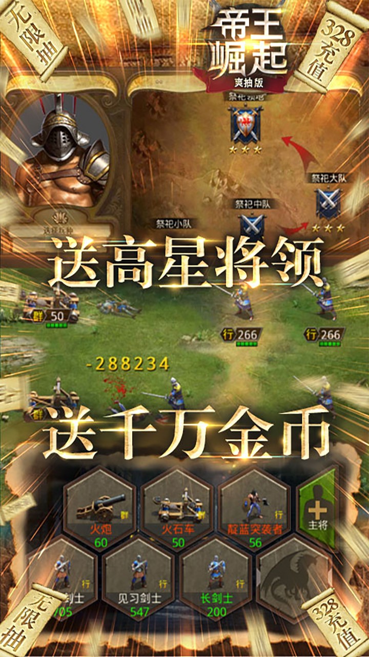 帝王崛起BT（爽抽版） 果盘版