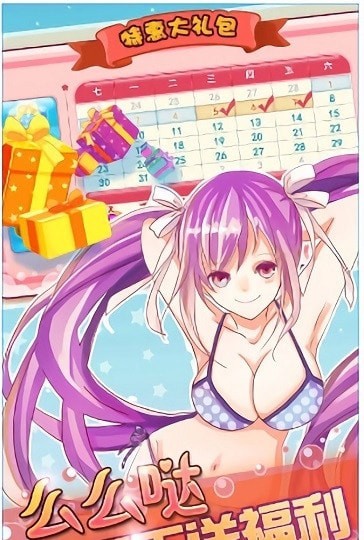 么么噠大作戰(zhàn)