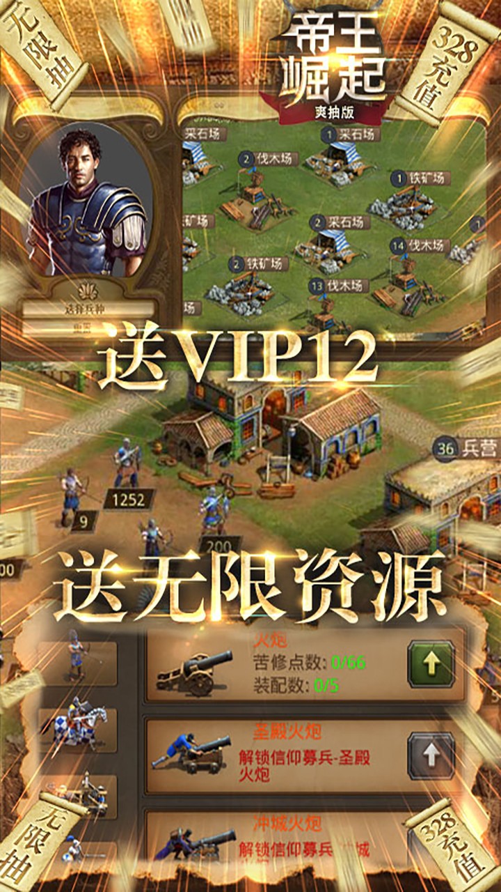 帝王崛起BT（爽抽版） 果盘版