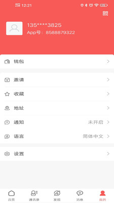供銷之家