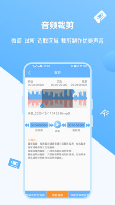 語音轉文字