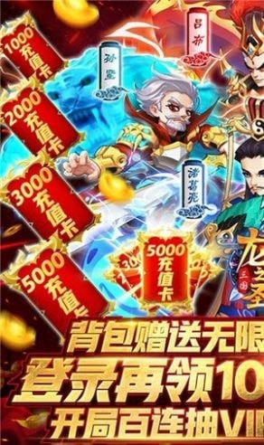 三國群雄策