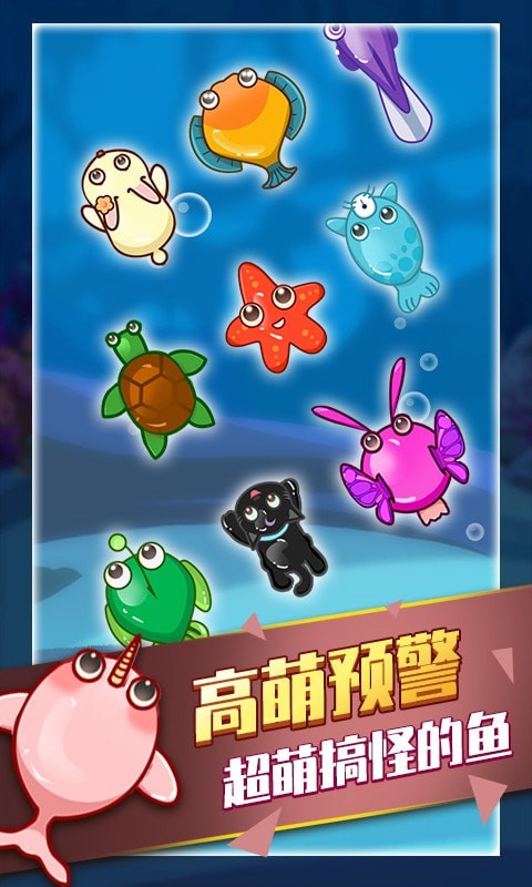 海底動物園