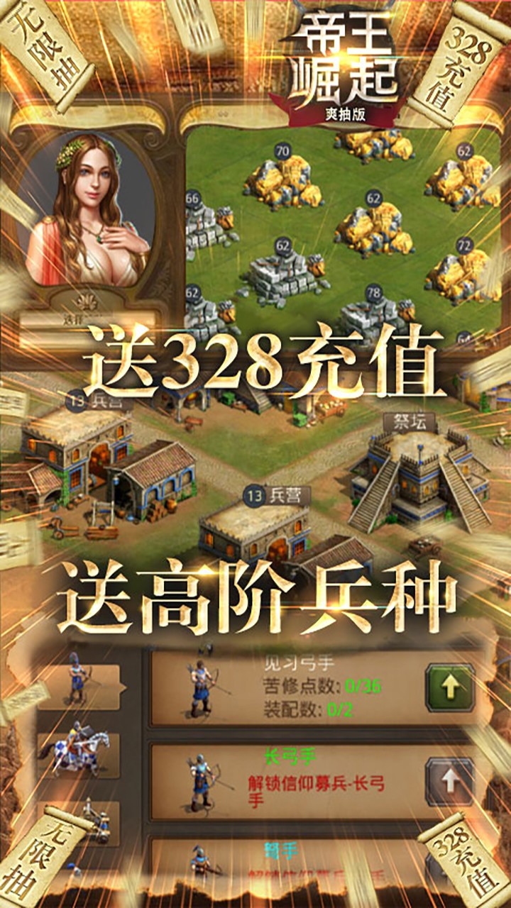 帝王崛起BT（爽抽版） 果盘版