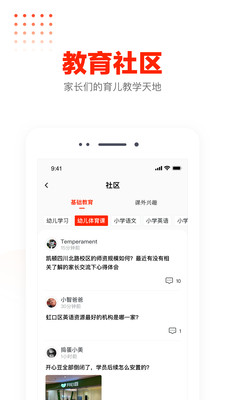 知鶯