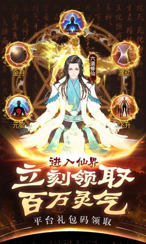 滔天傳說(shuō)BT（無(wú)限送充值版） 果盤版