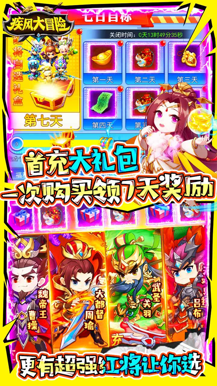 疾風大冒險BT 果盤版
