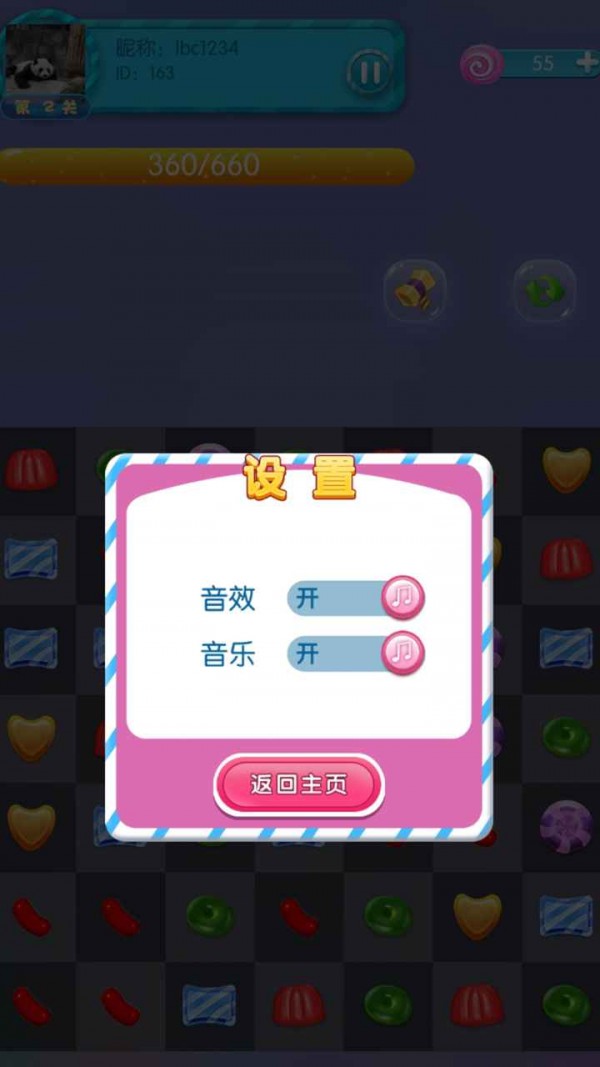 糖果國度