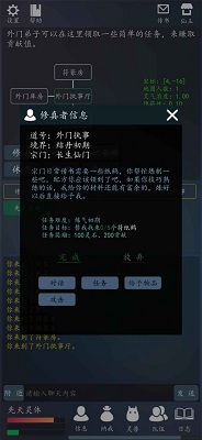 輪回修真ol 測試版