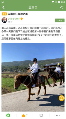 熙游記
