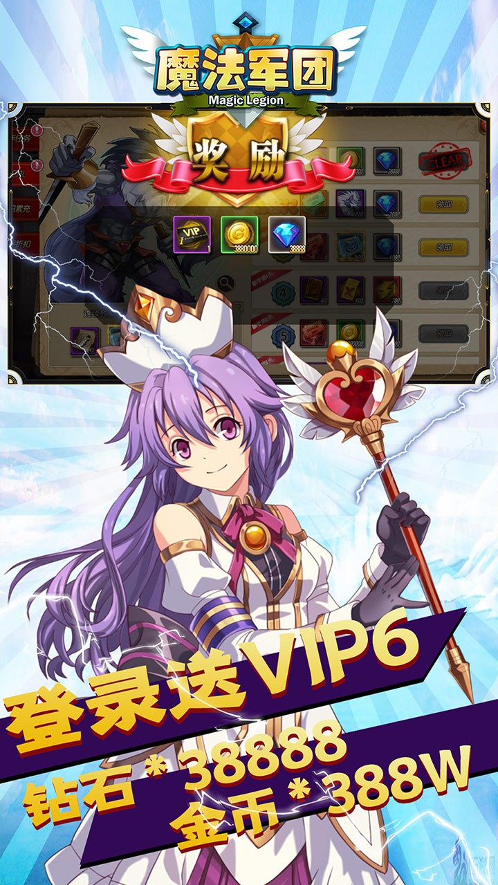 魔法軍團(tuán)火焰紋章GM版