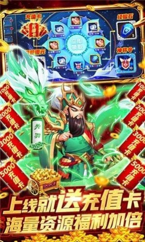 三國群雄策