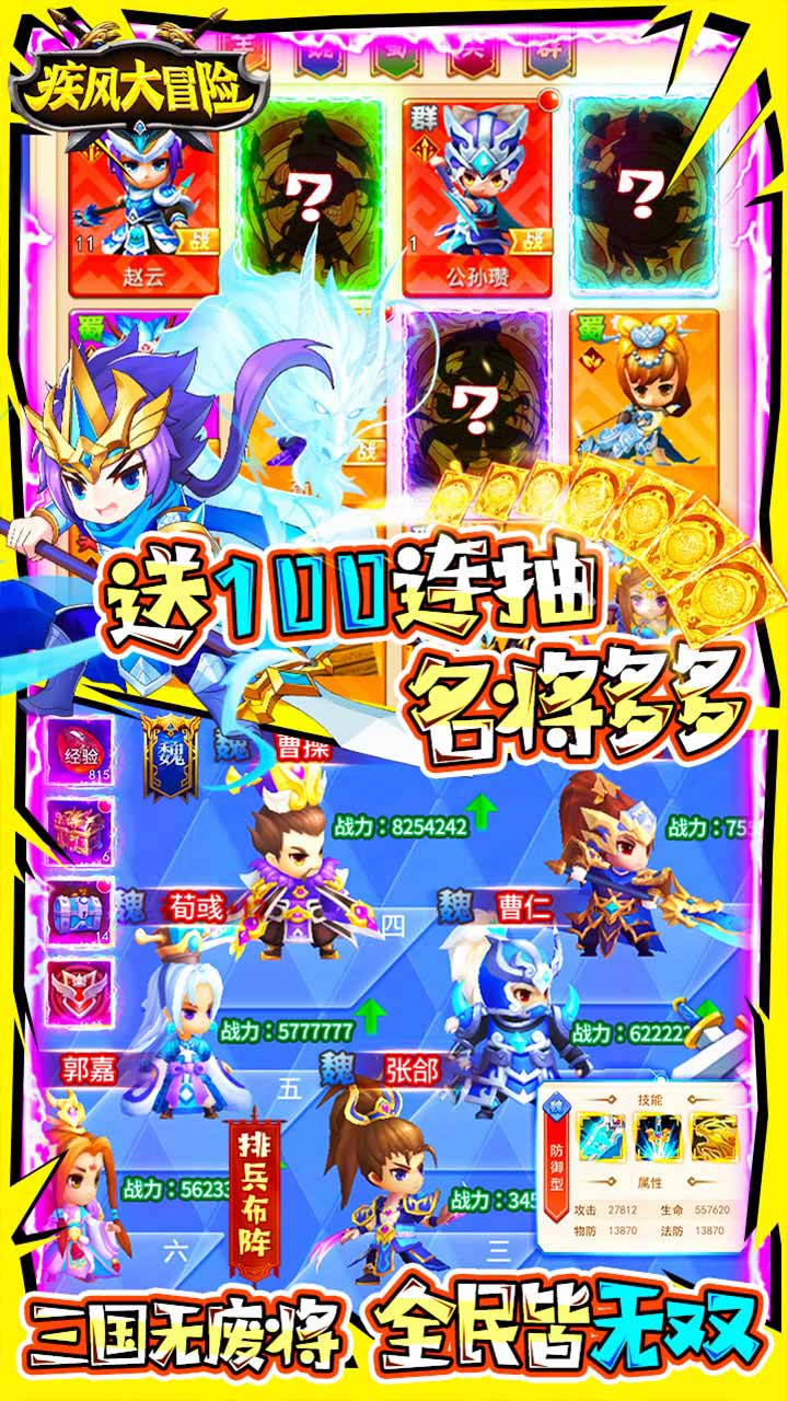 疾風大冒險BT 果盤版