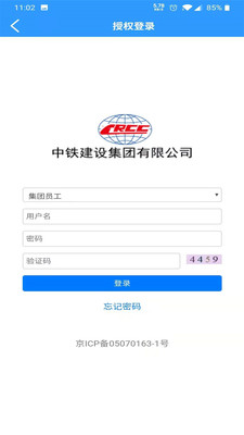 鐵建技術(shù)資源庫(kù)