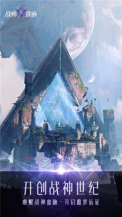 戰神遺跡九游版