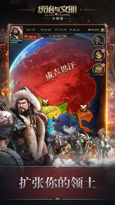 统治与文明 公测版