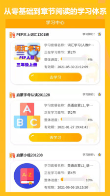 學(xué)伴英語