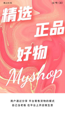 吾店