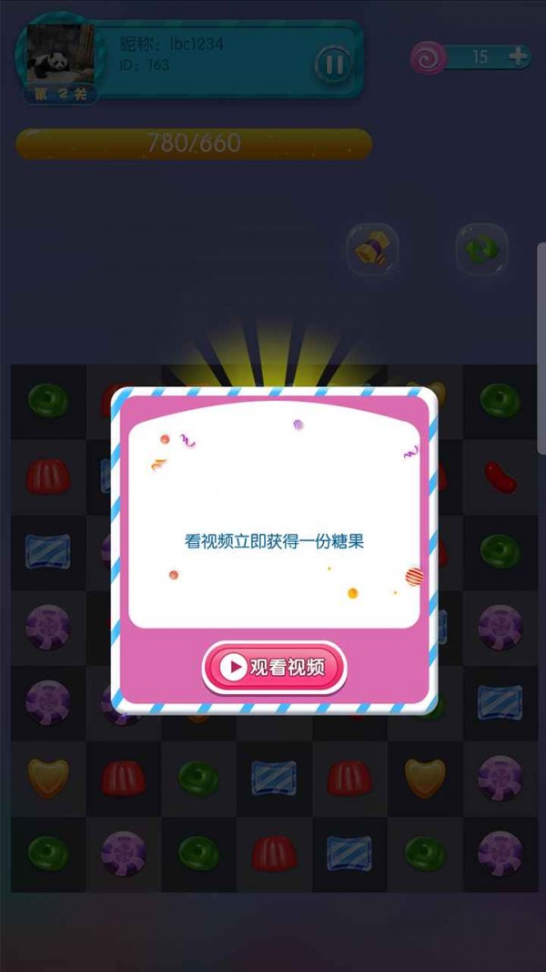 糖果國度