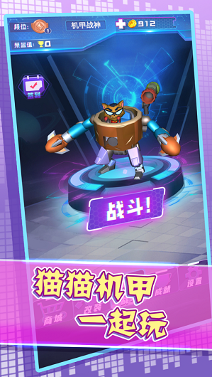 機器組裝決斗官方版