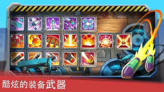 火力坦克王