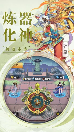 九天劍仙最新版