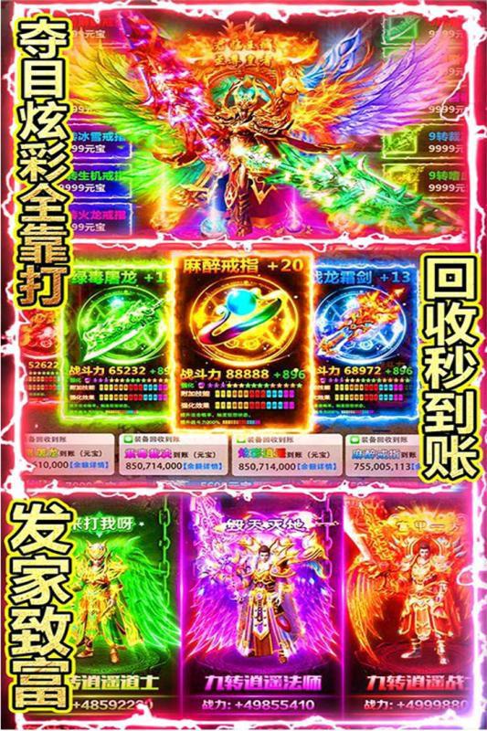 绝世神功 折扣版