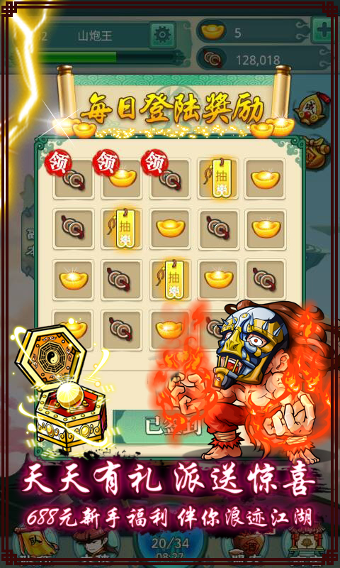 武林盟主最新版