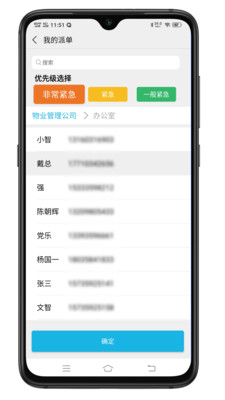 皕鄰管家