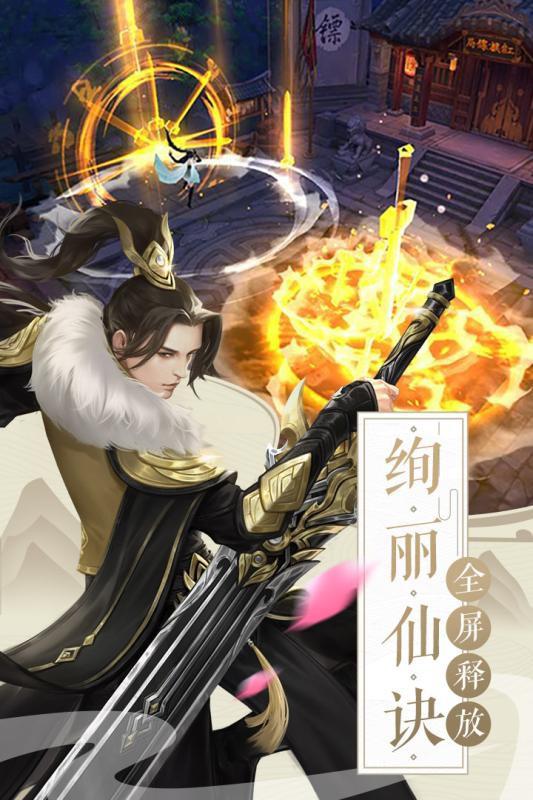 圣域浩劫 官方版