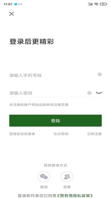 贊有情