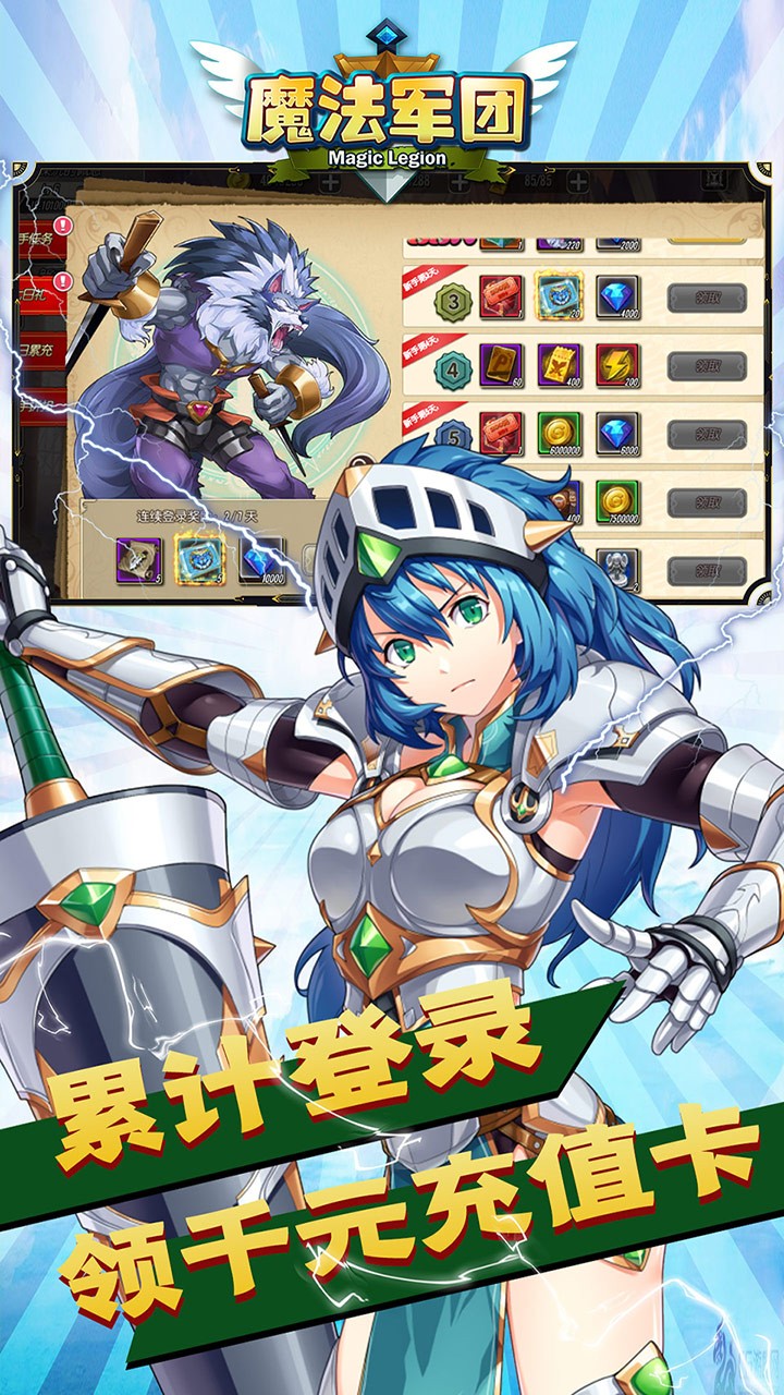 魔法軍團(tuán)火焰紋章GM版