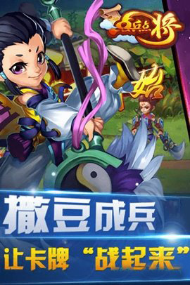 點(diǎn)兵點(diǎn)將滿V版