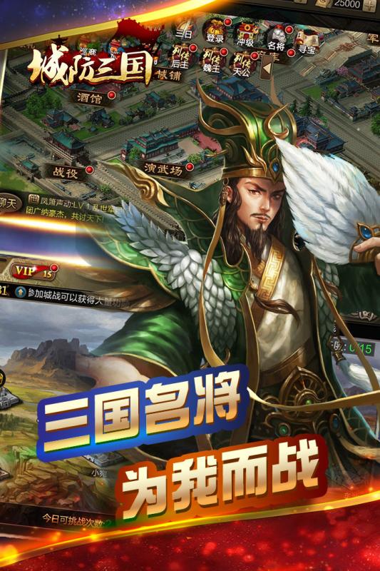 城防三國送銀幣