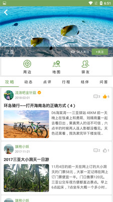 熙游記