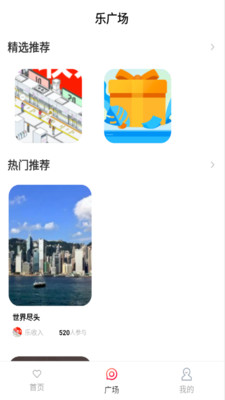 樂收入